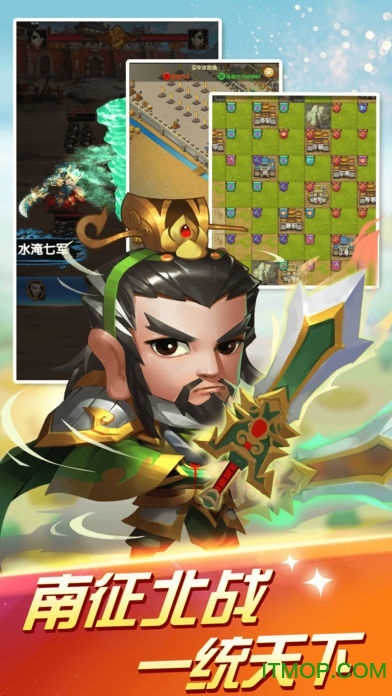 水煮群雄v1.41.0 安卓版