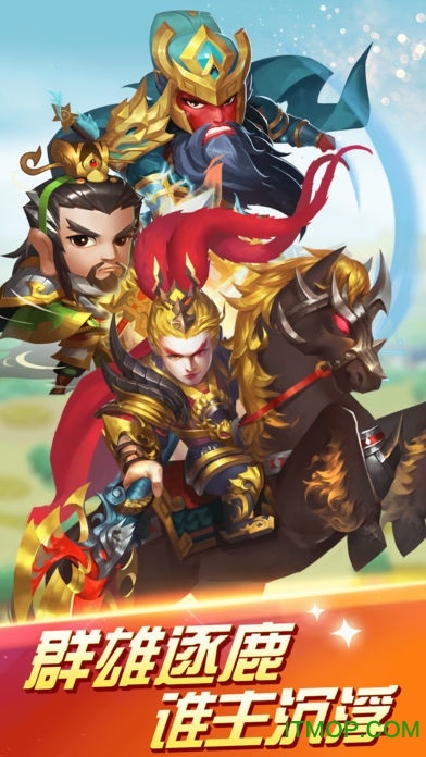 水煮群雄满v无限元宝版v1.41.0 安卓版