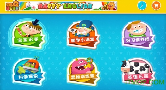 贝瓦早教学堂免费版