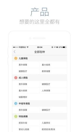 恒大人寿恒惠保v2.6 安卓版