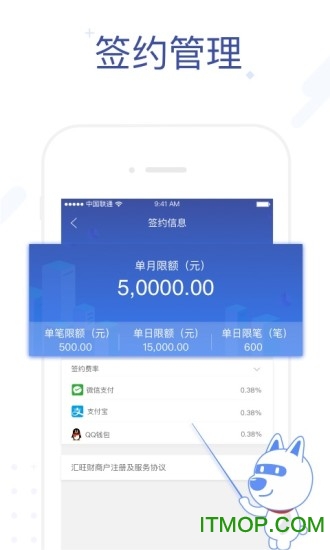 汇旺财v3.5.0 安卓版