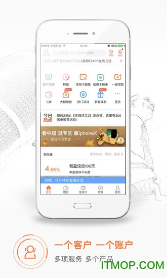 平安旺财app