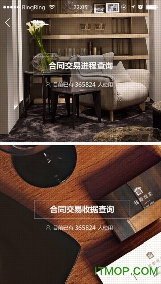 我爱我家5iworkv6.9.0安卓版_附二维码