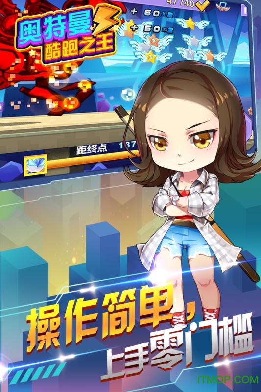 奥特曼酷跑之王手游v3.6.0 安卓版