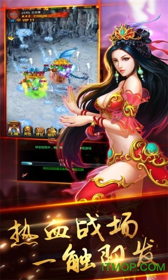 武圣传奇内购破解版v1.0 安卓修改版