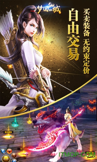 梦回仙域3d游戏