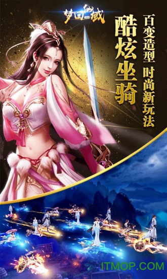 梦回仙域3Dvivo客户端