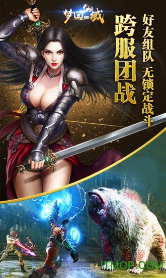 梦回仙域OL游戏下载