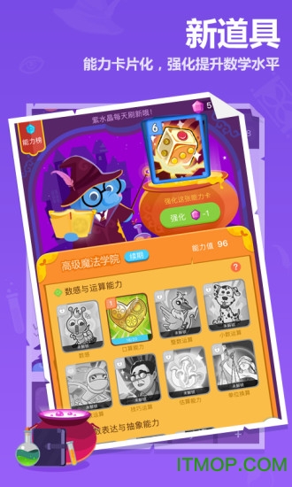 作业盒子小学体力积分作弊器v5.1.61 安卓版