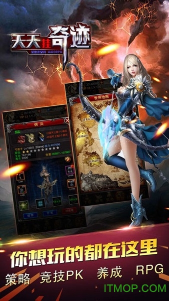 天天奇迹挂机版v1.4.0 安卓版
