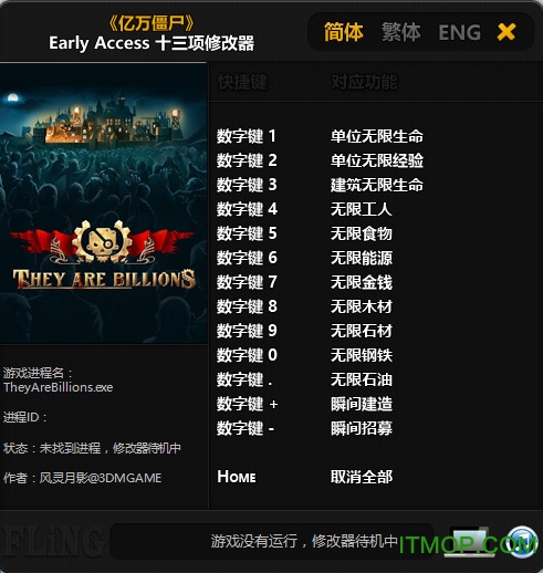 亿万僵尸修改器风灵月影(Early Access)十一项属性修改
