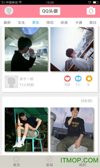 个性qq头像软件v00.01.0011 安卓版