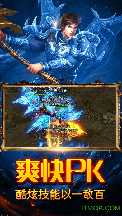 9187至尊霸业v2.0 安卓合击版