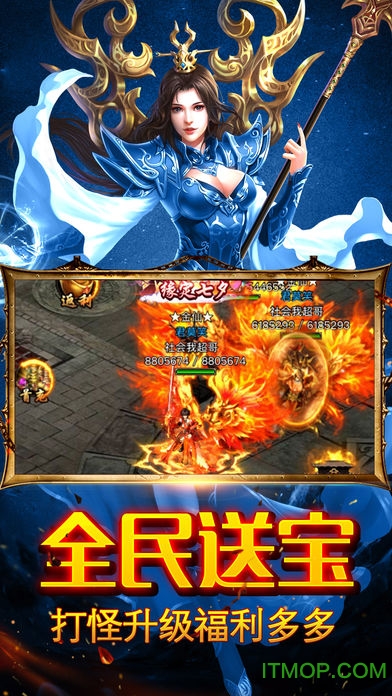 至尊霸业合击版内购破解版v2.0 安卓版