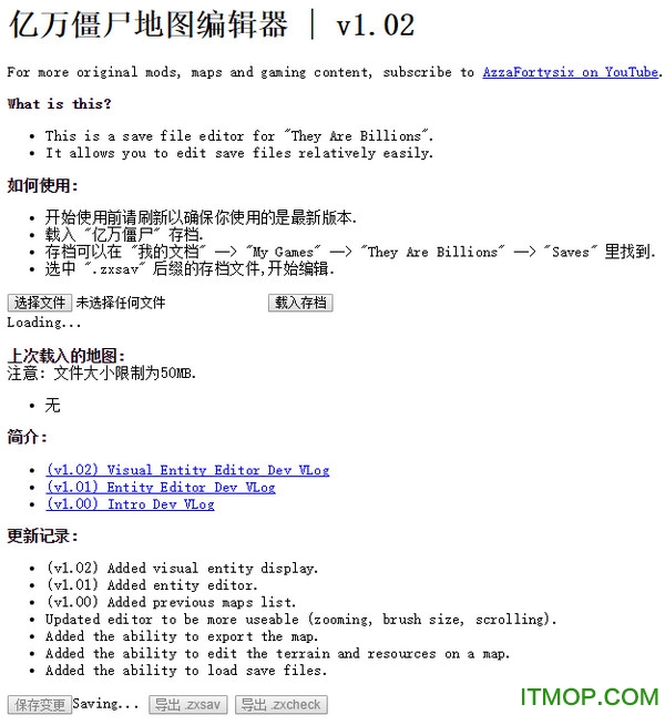 亿万僵尸 自定义地图编辑工具v1.02 网页离线版