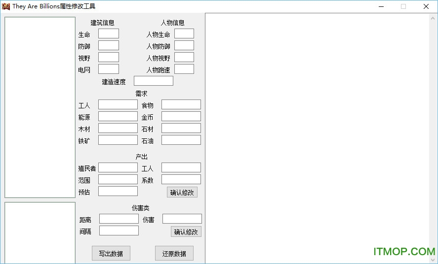 亿万僵尸属性修改工具v1.04 更新版