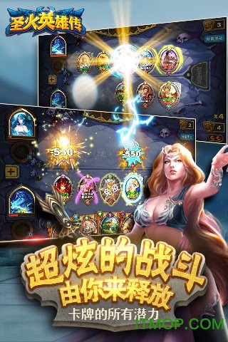 圣火英雄传游戏v1.23 安卓版