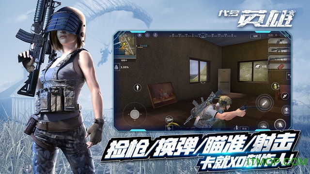 代号英雄单机版手游v1.3 安卓版