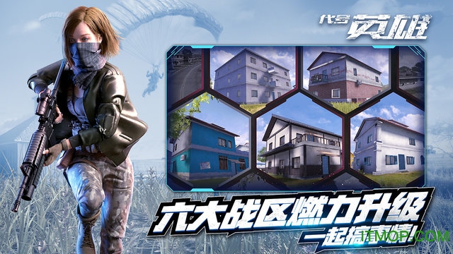 代号英雄应用宝版v1.0 安卓版