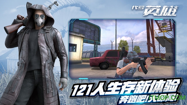 代号英雄uc版v1.3 安卓最新版