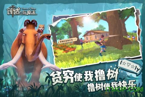 创造与魔法秒杀器v1.0 安卓版