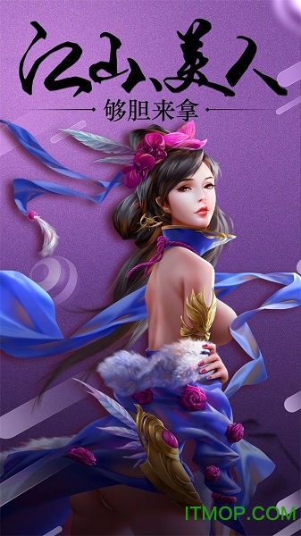 舞姬妖月乐嗨嗨版