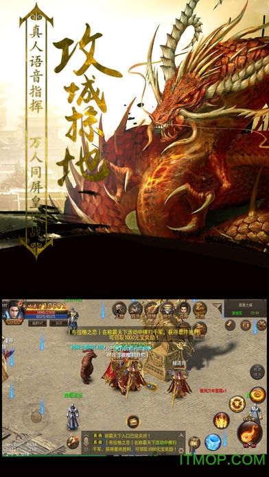 星王合击版本传奇手游v2.0 安卓版