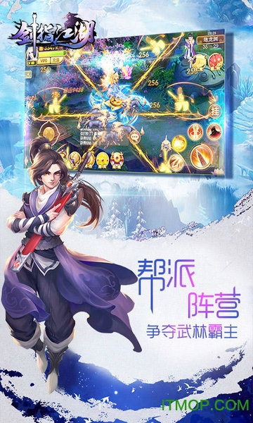 剑指江湖GM免费刷充bt版v1.04.08 安卓版