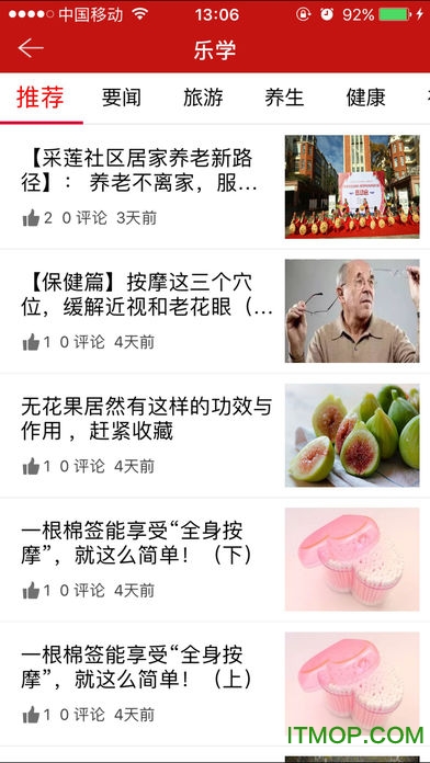 云南久久乐享手机版ios版v3.0.0 iphone最新版
