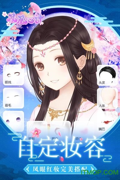 凤凰心计台服v2.8 安卓繁体中文版
