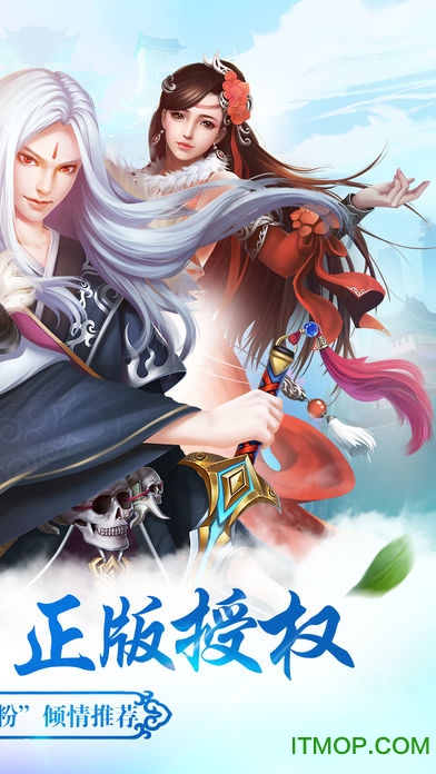 仙踪侠影手游破解版