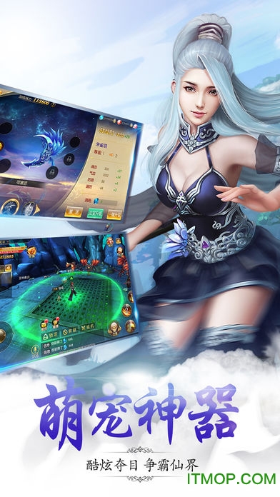 仙踪侠影ios