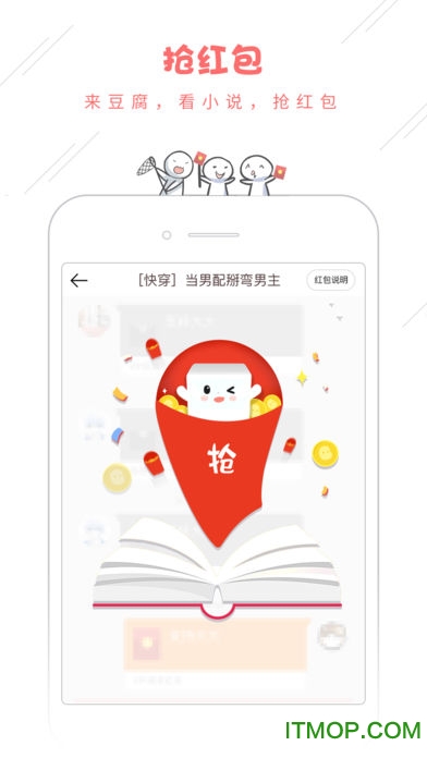 豆腐漫画苹果版v8.1.7 iphone版