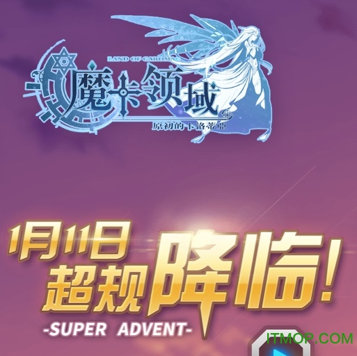 哔哩哔哩魔卡领域手游v2.0 官网安卓版