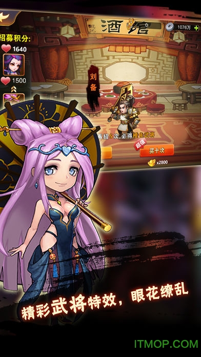热血三国大作战游戏v1.1.0 安卓版