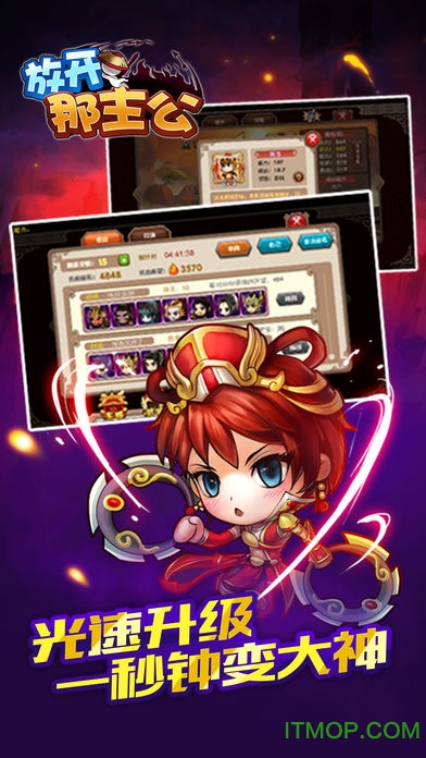 放开那主公游戏v2.0.0 安卓版