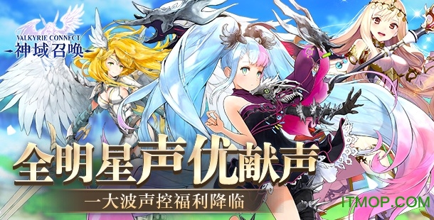 神域召唤Bilibili渠道服v4.3.0 官网安卓版