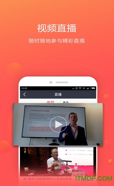 华为welink ios