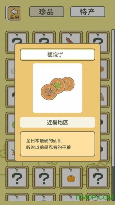 旅行的青蛙游戏v1.0.1 安卓中文版