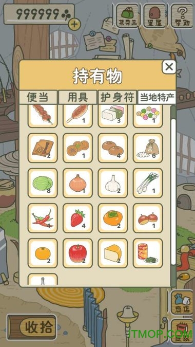 旅行青蛙无限四叶草ios