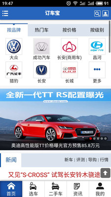 订车宝(车辆服务)v00.00.0000 官网安卓版