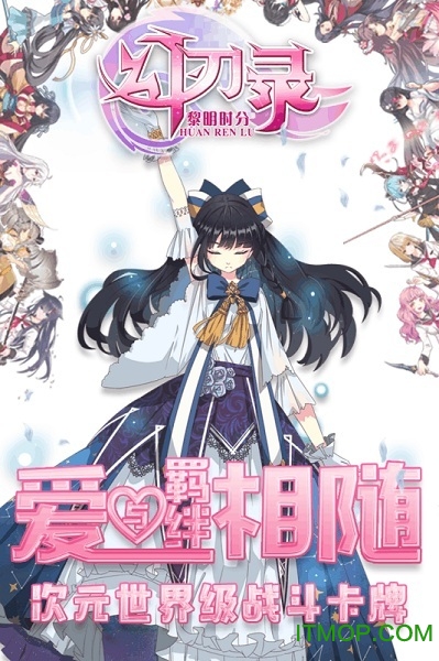 幻刃录九游平台v1.0 安卓版