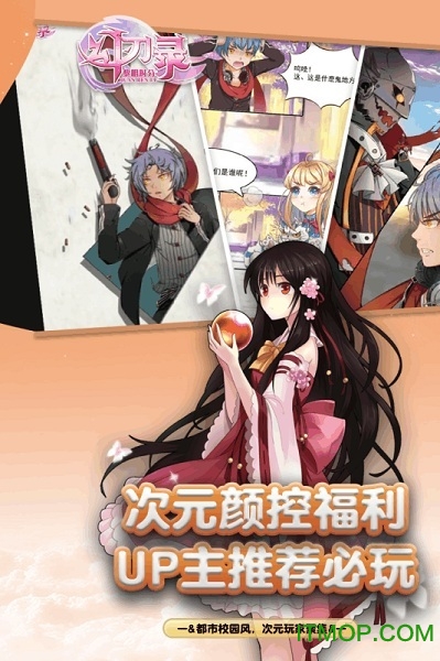 幻刃录手游小米版