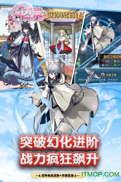 幻刃录bt版