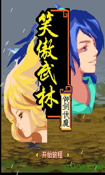 君临天下之魔教教主v1.0.1 安卓内购手机版