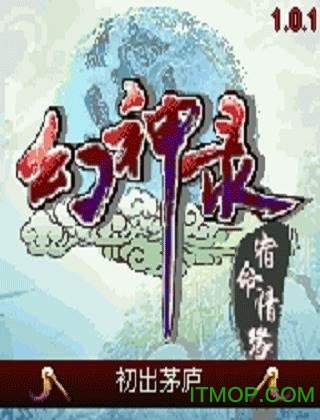 幻神录宿命情缘v1.0.7 安卓版