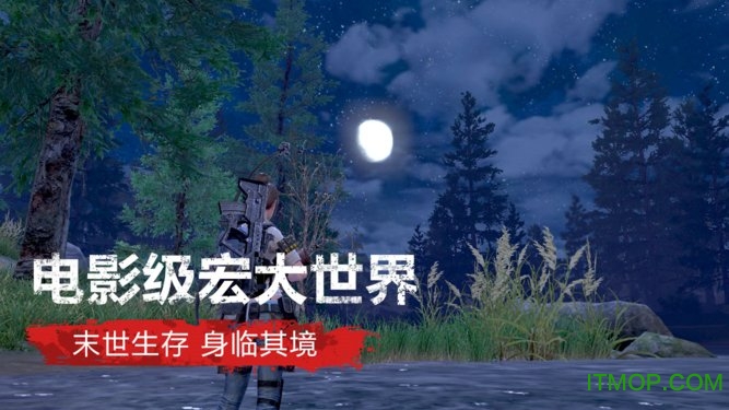 明日之后手游ios版