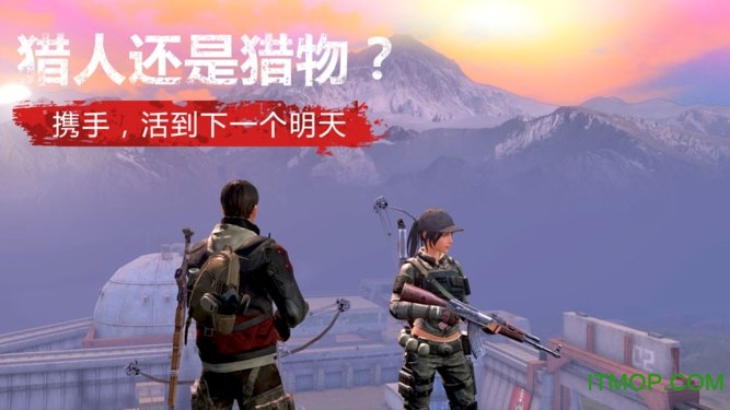 百度版明日之后
