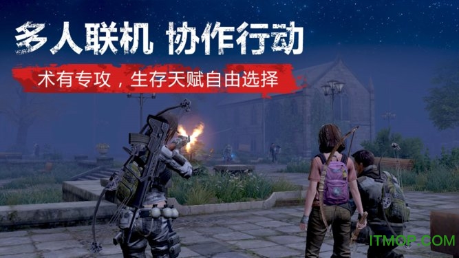 明日之后手游腾讯版