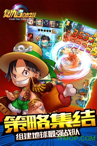 复仇者自由之战手机游戏v1.1.1 安卓版